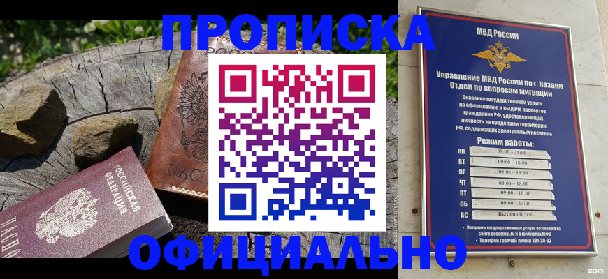 прописка от собственника в Чаплыгине