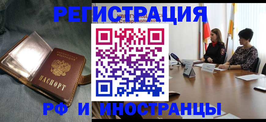 временная регистрация гарантия в Чаплыгине